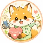 大貴